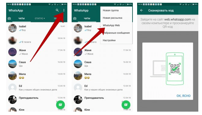 Как установить whatsapp на компьютер без телефона инструкция