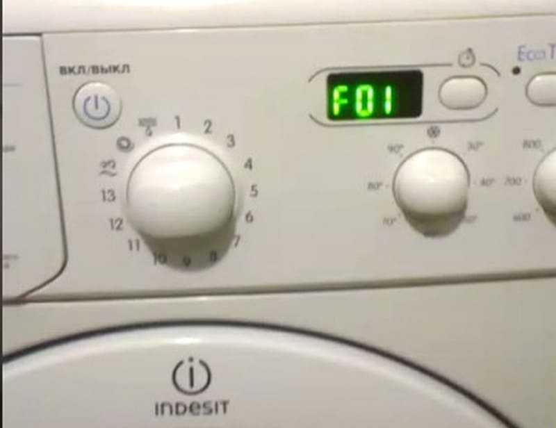 Ошибка f01 стиральной машины индезит: расшифровка кода ф01 стиралки indesit, причины и диагностика неполадок, способы устранения, меры профилактики