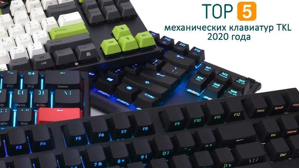 Лучшие игровые клавиатуры 2022 года | топ-10 - howtablet