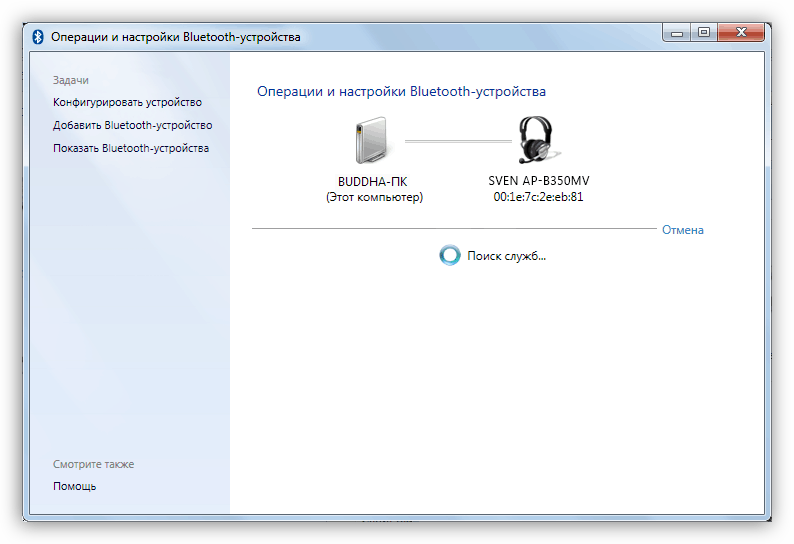 Как подключить блютуз наушники на виндовс 7. Как подключить беспроводные наушники к компьютеру виндовс 7. Как подключить беспроводные наушники к ноутбуку Windows 7. Как подключить блютуз наушники к компу виндовс 7. Windows 7 подключить bluetooth наушники