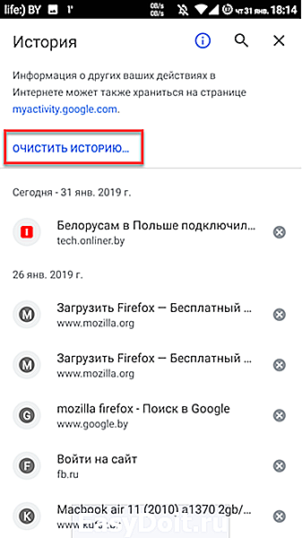 Очистить историю поиска в телефоне андроид. Как удалить историю в Яндексе на телефоне. Удалить историю поиска в Яндексе на телефоне. Очистить историю в Яндексе на телефоне. История просмотров на телефоне.