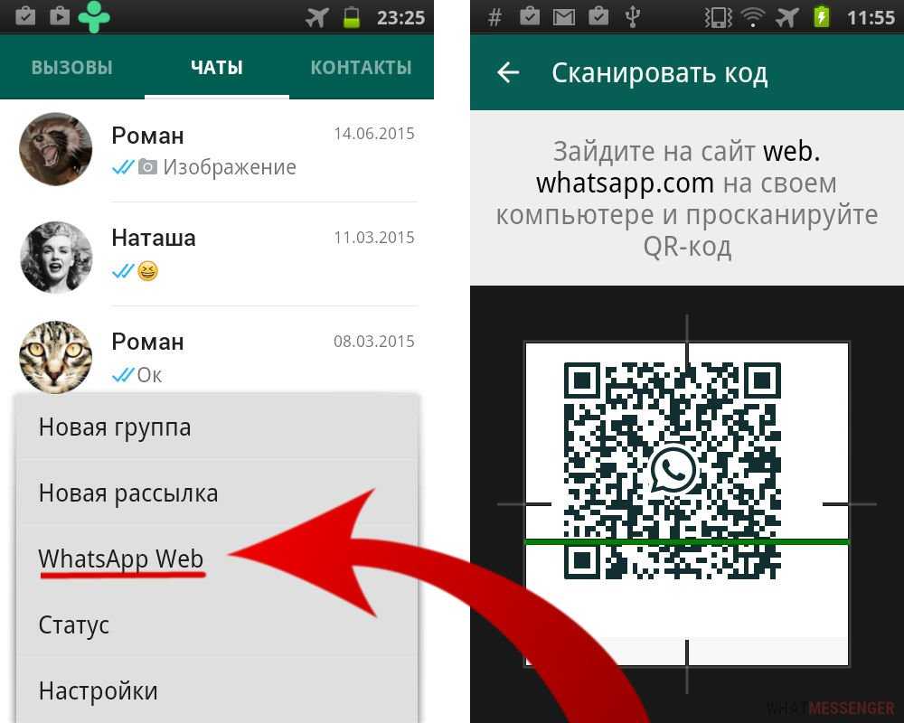 Скачать ватсап на ноутбук на русском языке бесплатно