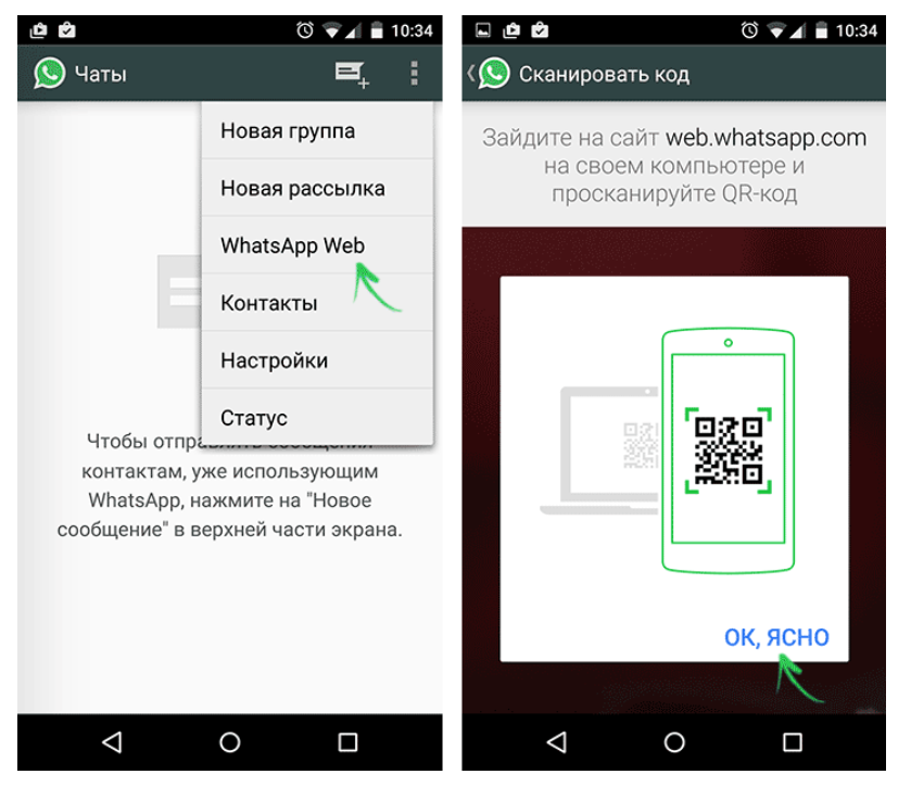 Как установить whatsapp на ноутбук - пошаговая инструкция