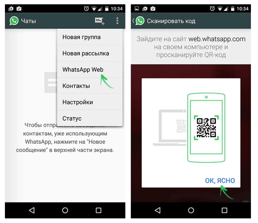 Вотс ап веб веб. Подключитьватсап к компа. Как ватсап с телефона подключить к компьютеру. Подключить ватсап на компьютер. Как подключить WHATSAPP web.
