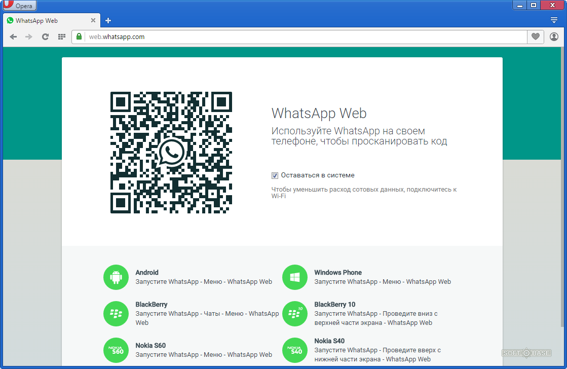Три способа как скачать и установить whatsapp на ноутбук