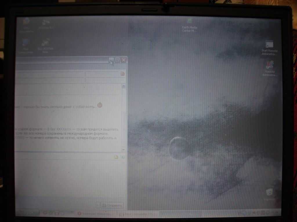 Почему не стало видно. Тусклое изображение на мониторе. Тусклый экран на ноутбуке. Экран монитора тусклый. Потускнел экран ноутбука.