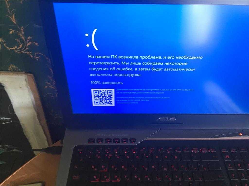 Синий экран на ноуте асус. Синий икран смерти на ноутбуке. Голубой экран на ноутбуке. Ошибка на ноутбуке синий экран.