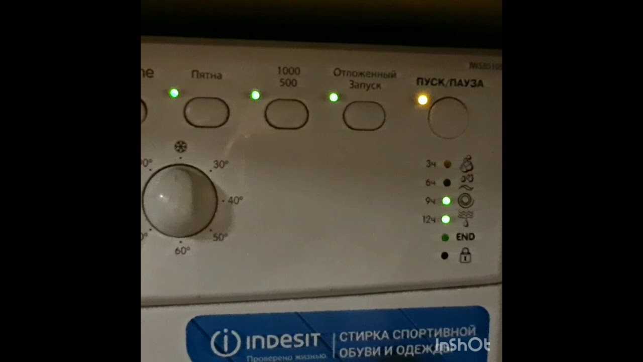 Ошибка f10 индезит – как исправить ошибку ф10 стиральной машины indesit