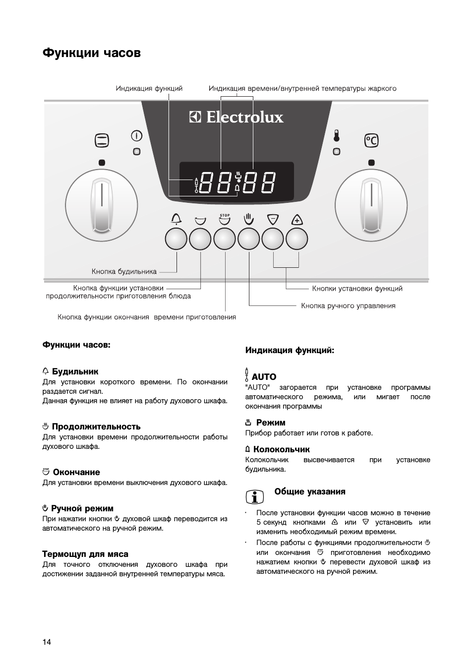 электролюкс духовой шкаф газовый инструкция