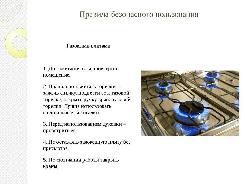 Если не выключить электрическую плиту | znai-pravo.ru