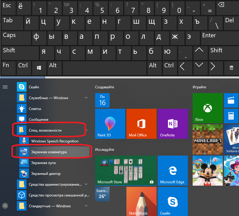 Не работает клавиатура на ноутбуке: что делать windows 10, как исправить?