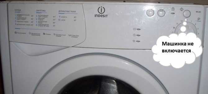 Что означает ошибка f 05 на стиральной машине indesit (индезит)