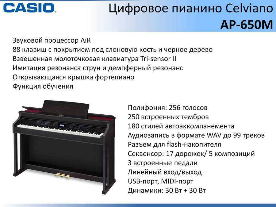 Рейтинг лучших цифровых пианино от известных мировых производителей В подборку вошли самые востребованные модели с разбивкой по категориям в зависимости от конструкции, цены и целей использования инструмента