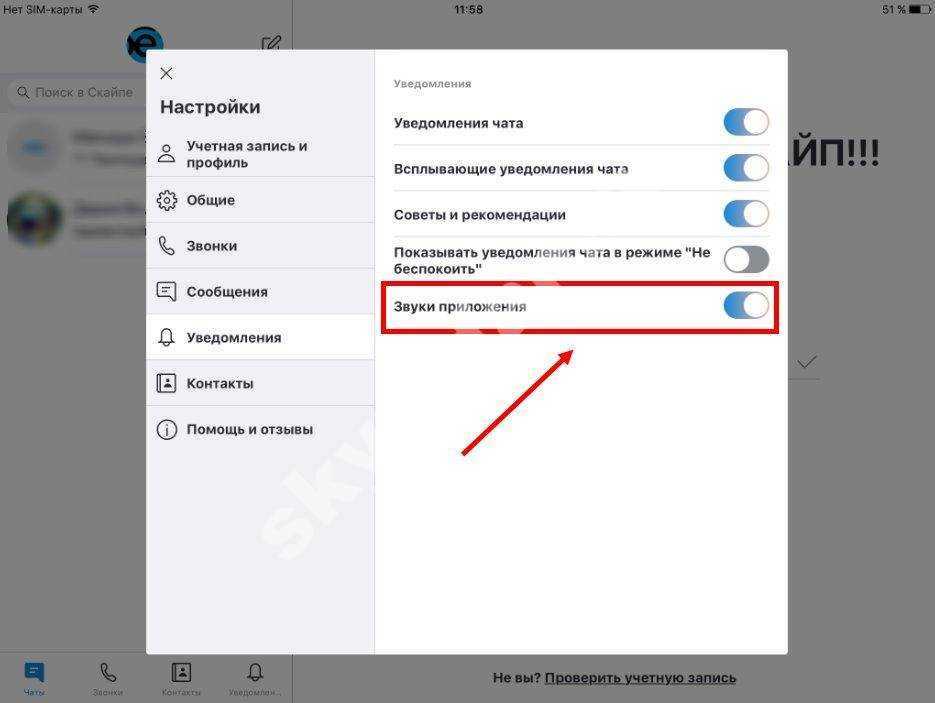 Нет звука при просмотре видео на android