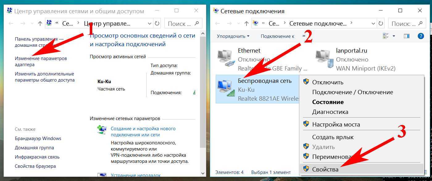 Как настроить wifi на ноутбуке? правильный метод!