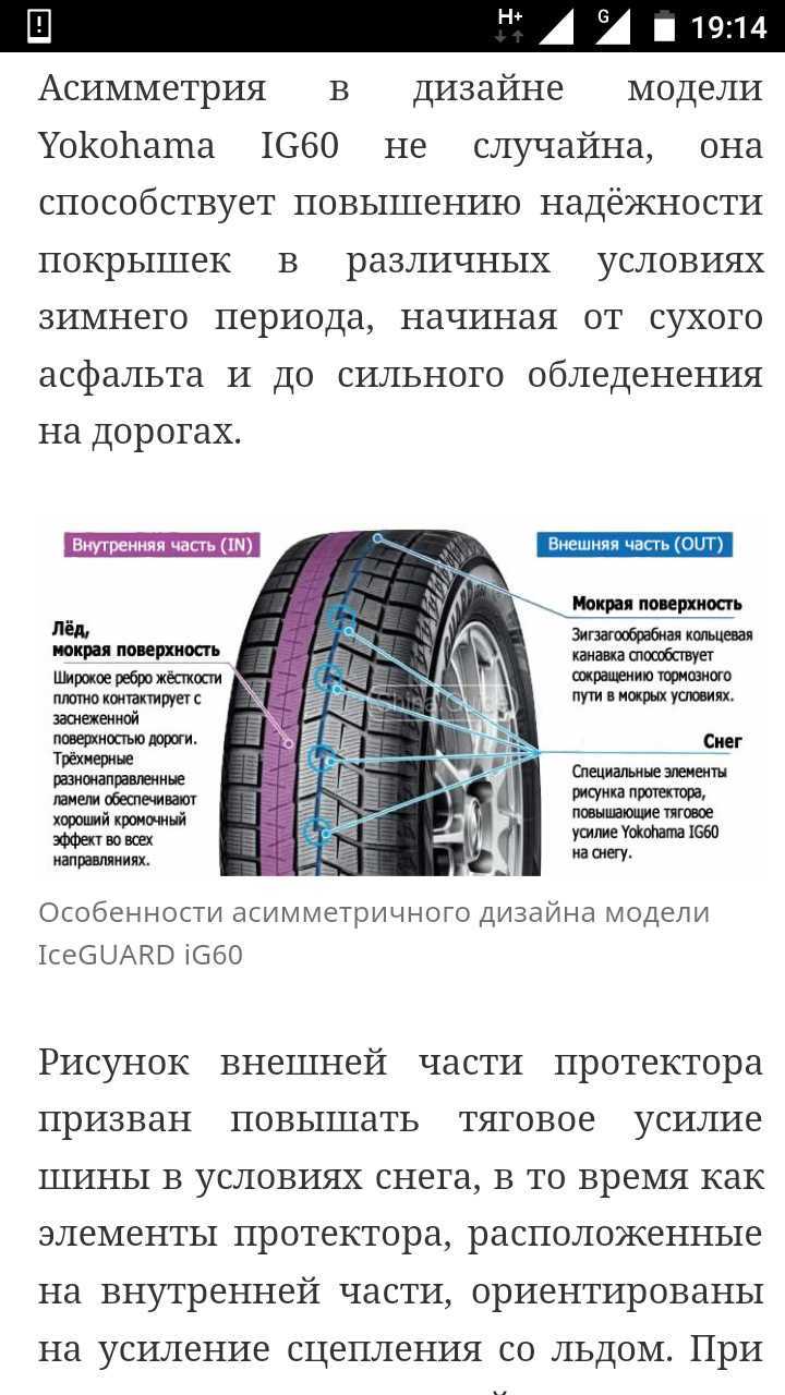 Разрешается ли на одну ось легкового автомобиля шины с различными рисунками протектора