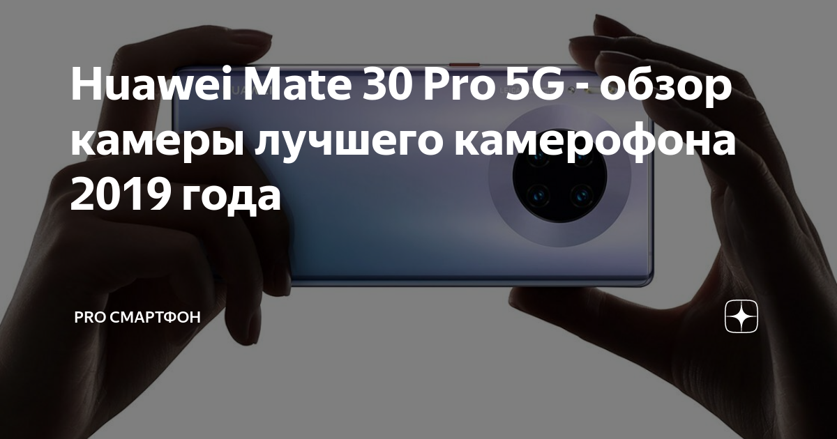 Смартфоны с оптической стабилизацией камеры до 30000 рублей
