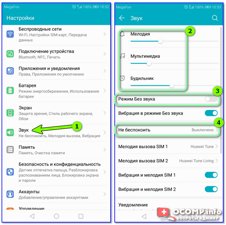 Почему нет звука при просмотре видео на android