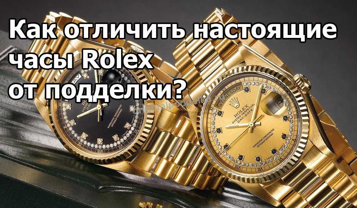 Какие часы rolex выбрать?