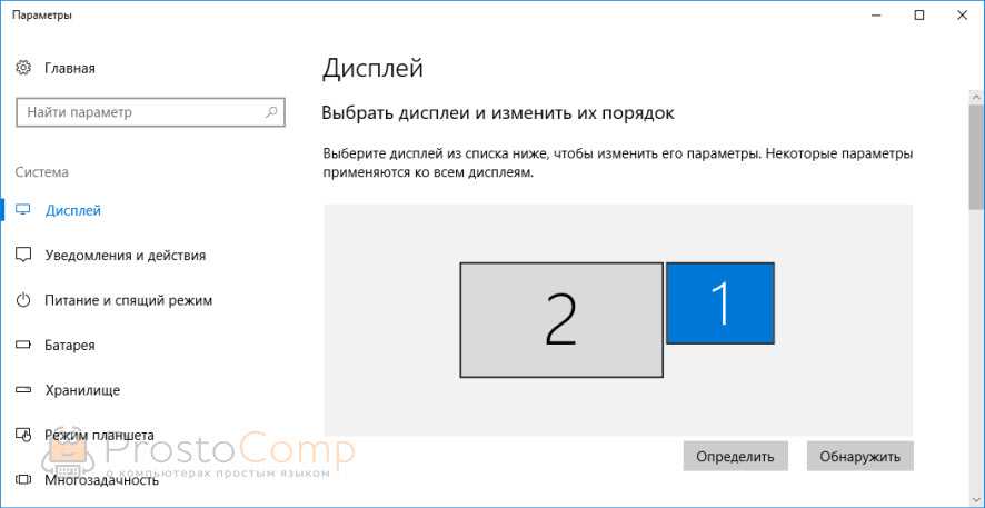 Не выводится изображение на второй монитор в windows 10