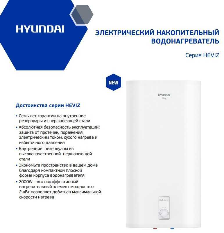 Срок службы водонагревателя. Накопительный электрический водонагреватель Hyundai h-DRS-80v-ui311. Лучшие производители водонагревателей. Рейтинг водонагревателей накопительных 50 литров. Какой фирмы водонагреватель лучше купить в квартиру отзывы и рейтинг.