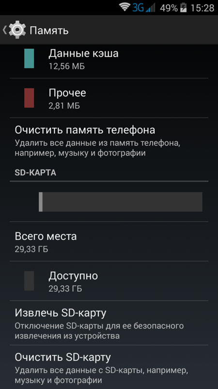 Пропадает карта памяти в телефоне андроид