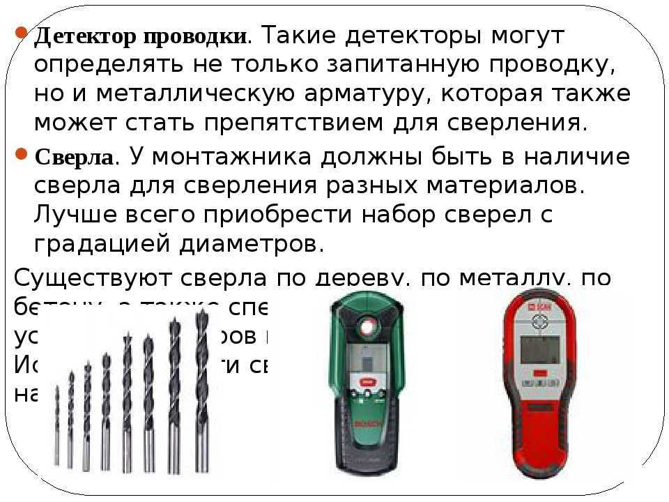 Топ-7 детекторов скрытой проводки: рейтинг по отзывам мастеров | ремонтсами! | информационный портал