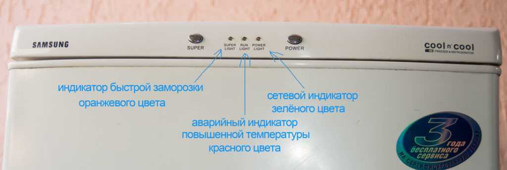 Что означает в холодильнике загорание кнопок: alarm off (bosch), восклицательный знак (атлант), три лампочки (vestel)