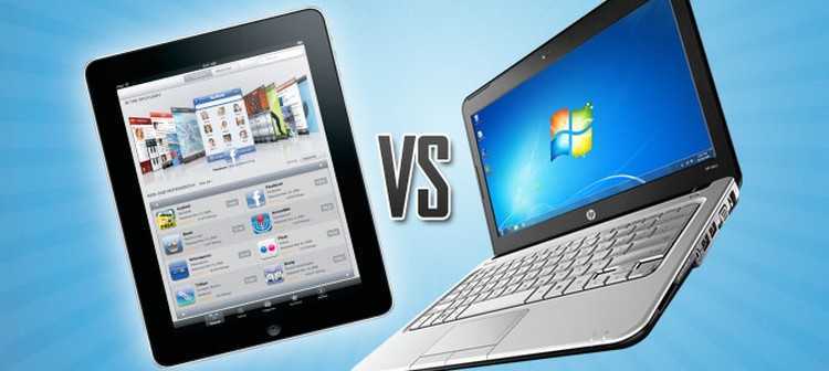 Что лучше ноутбук или планшет или нетбук. отличия и сравнение