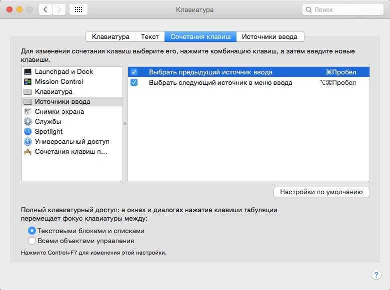 Как поменять раскладку на русский. Как сменить язык на макбуке на клавиатуре. Как переключать язык на клавиатуре Mac. Переключение раскладки Mac os. Переключение языка на клавиатуре макбука.