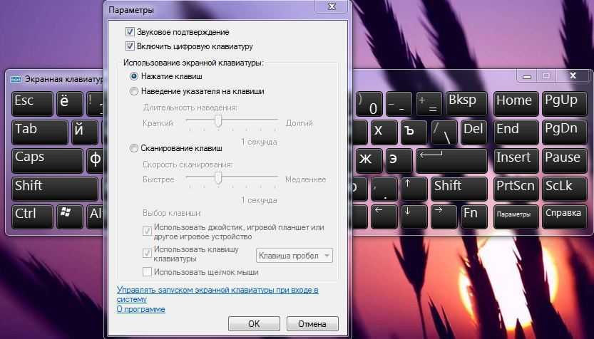 Как включить экранную клавиатуру в windows - пошаговая инструкция