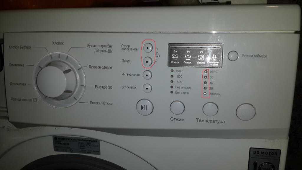 Коды ошибок в стиральной машине lg