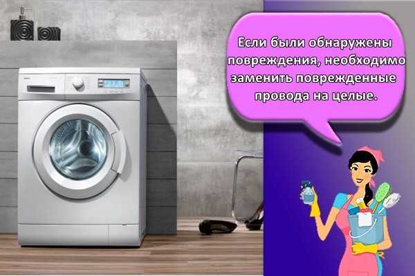 Сила тока стиральной машины