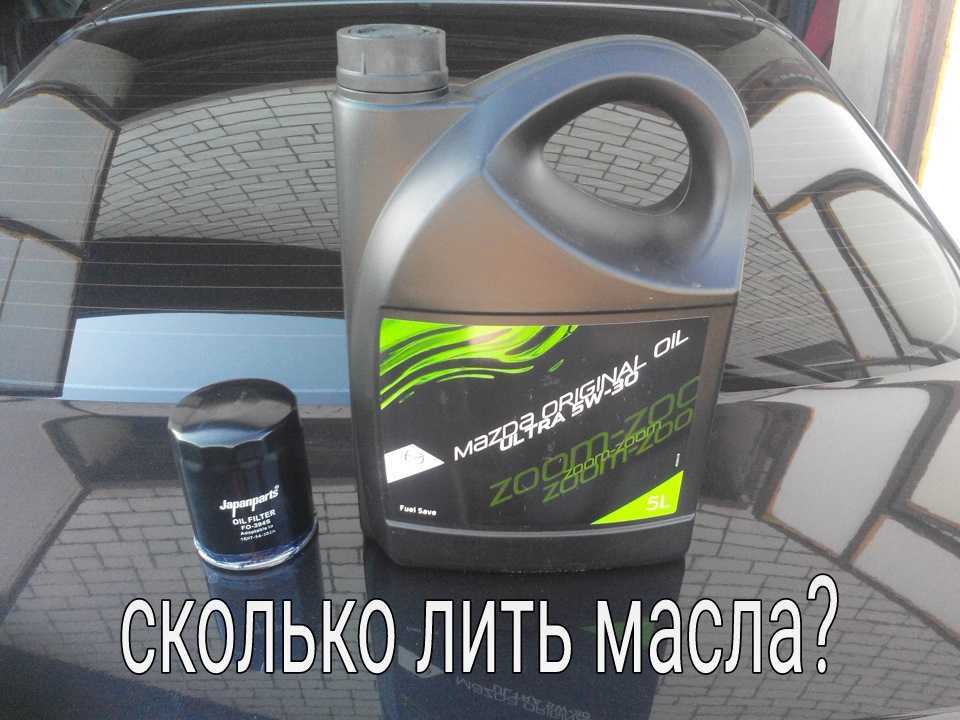 Всё о моторном масле мазда сх-5: достоинства и недостатки, особенности выбора, отзывы автовладельцев