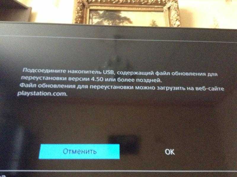 Ps3 при подключении к телевизору нет изображения