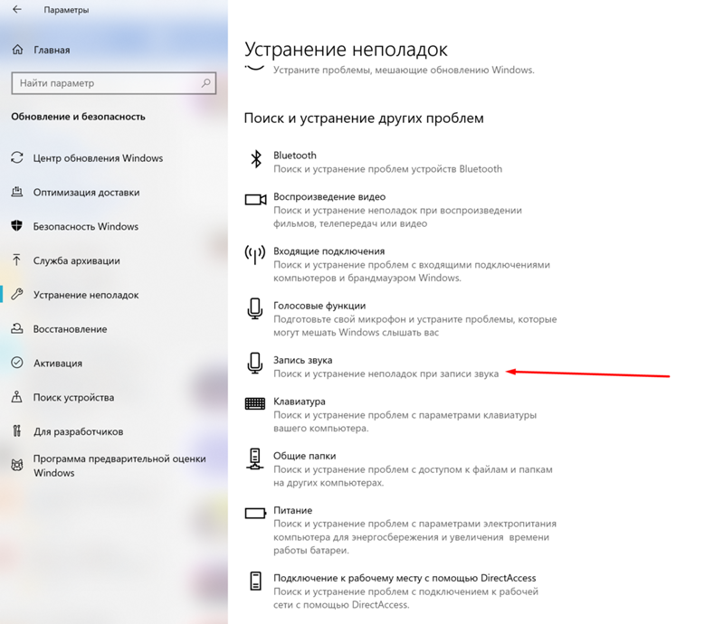 Почему не работает микрофон на наушниках