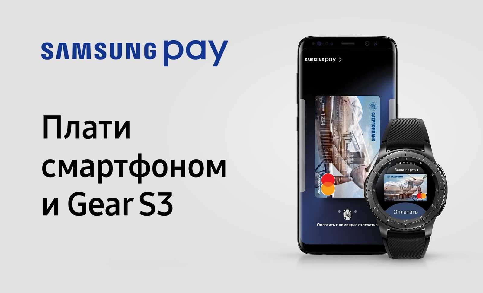 Samsung pay на часах. Samsung pay на каких устройствах. Какие устройства поддерживают Samsung pay. Какие смартфоны самсунг поддерживают Samsung pay. Samsung MST какие модели.