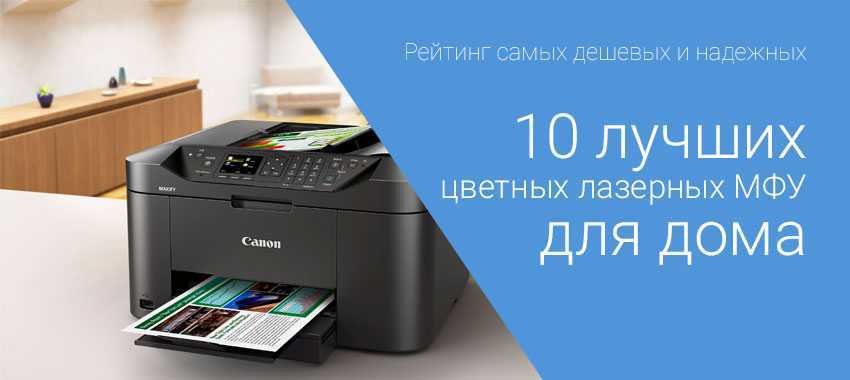 15 лучших цветных принтеров