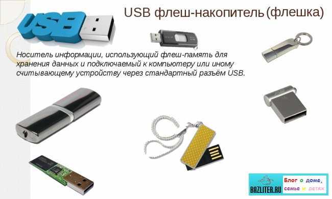 Рейтинг лучших USB-флешек В статье упомянуты самые надежные модели USB флешек с разными интерфейсами и от проверенных брендов, в том числе от SanDisk, Transcend, Samsung, Netac, Kingston, Adata, PNY, Silicon Power