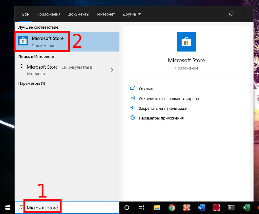 Как удалить приложение store. Microsoft Store на панели задач. Приложения от Майкрософт. Дополнительные приложения на виндовс. Как поставить Майкрософт стор.