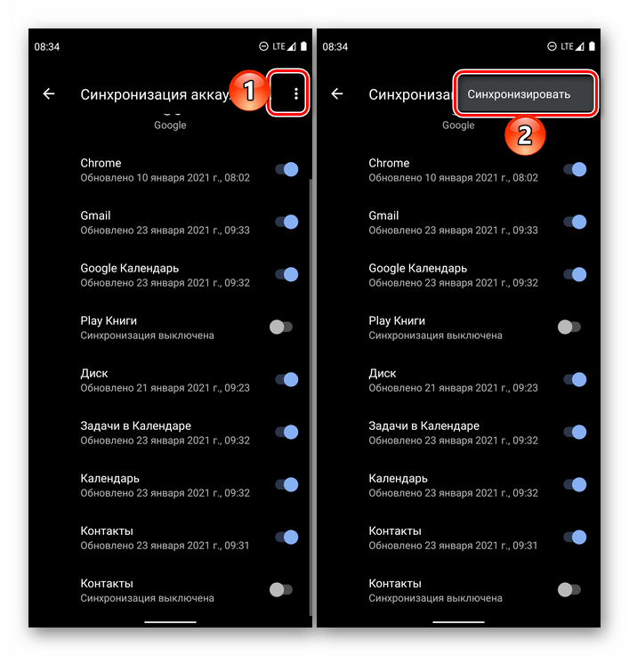 Как на телефоне синхронизировать фото