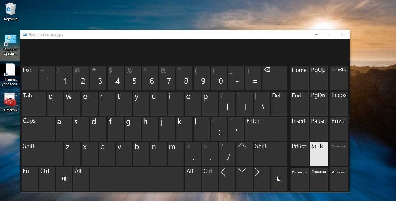 Виртуальная экранная клавиатура — как включить