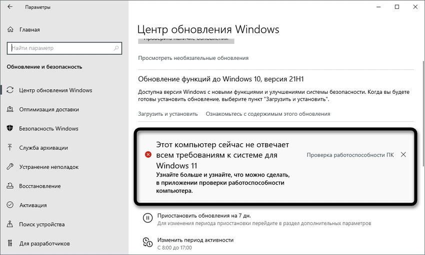 Проверка работоспособности пк windows 11. Проверка работоспособности ПК. Минимальные требования виндовс 11. Минимальные требования Windows 11 для установки.