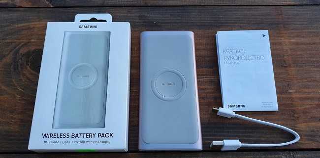 Wireless battery. Wireless Battery Pack Samsung 10000. Повер банк самсунг с беспроводной зарядкой.