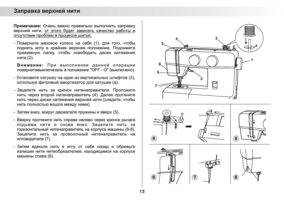 Настройка швейной машинки своими руками :: syl.ru