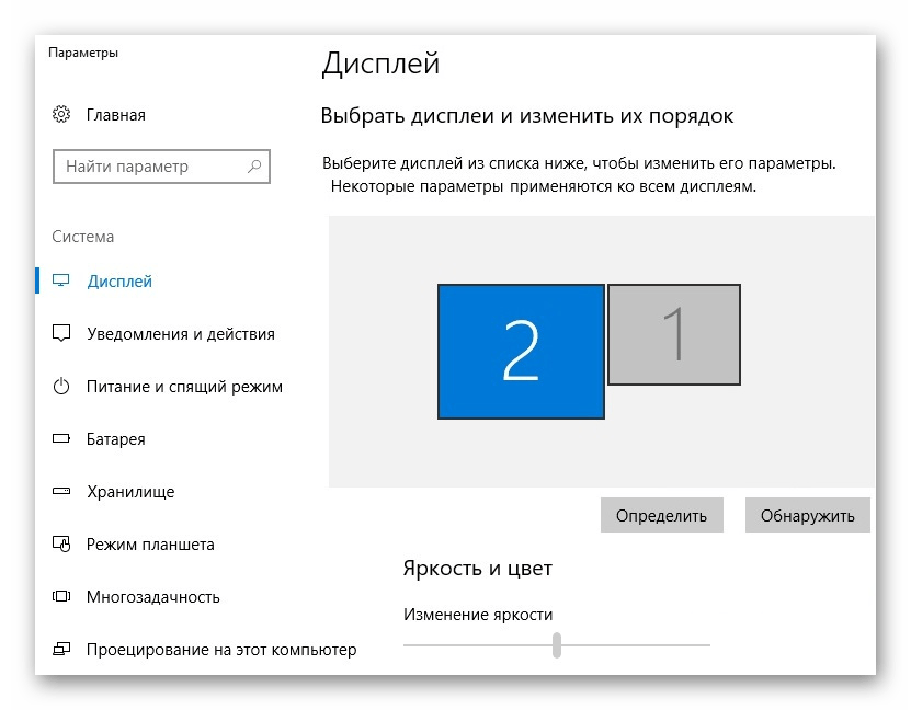 Сделай на 10 экран. Второй монитор виндовс 10. Параметры монитора win 10. Параметры дисплей виндовс 10. Дублирование двух экранов мониторов Windows 10.