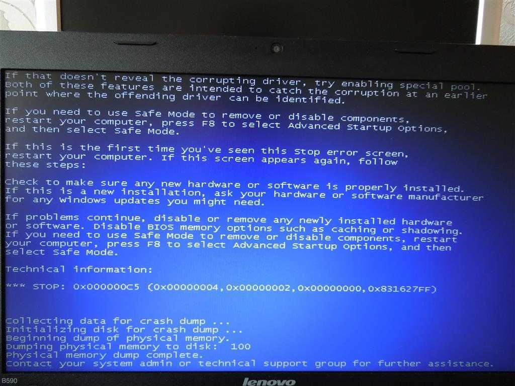 Ошибка ноутбука синий экран. Синий экран. Экран смерти на ноутбуке. Синий экран на ноутбуке. Синий экран смерти на ноуте.